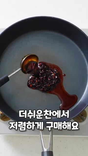 팬에 라오깐마 1.5큰술과 진참치액 0.5~1큰술을 두르고 밥 1공… — 칠리 누룽지 오믈렛 레시피