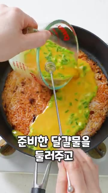 올리브 오일을 살짝 두른 뒤 누룽지 위에 달걀물과 슈레드 치즈를 얹… — 칠리 누룽지 오믈렛 레시피