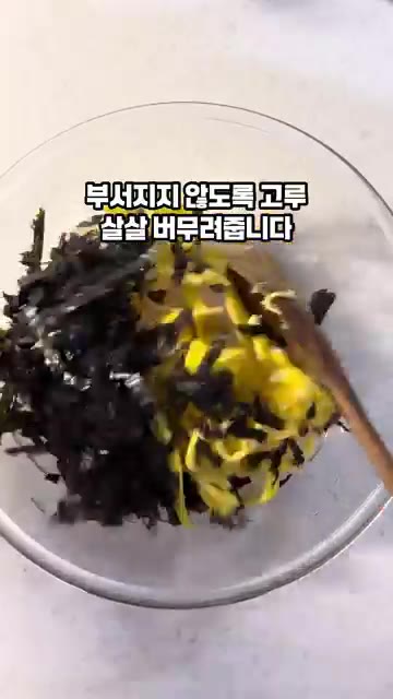 데친 청포묵과 달걀지단, 김가루 한두 꼬집을 넣고 부서지지 않도록… — 아이들도 모두 좋아하는 청포묵무침