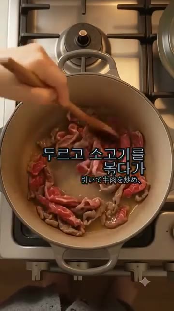 냄비에 참기름을 두르고 소고기를 볶다가 나박 썬 무를 넣고 반투명해… — 동네 식당 이 사장님의 비법! 깊고 시원한 소고기뭇국 레시피