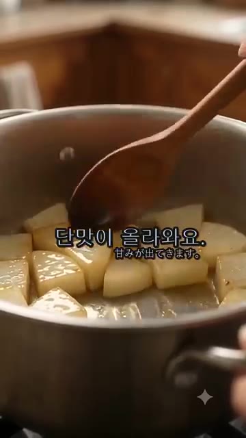 물을 붓고 푹 끓여 국물이 깊어지도록 합니다. — 동네 식당 이 사장님의 비법! 깊고 시원한 소고기뭇국 레시피