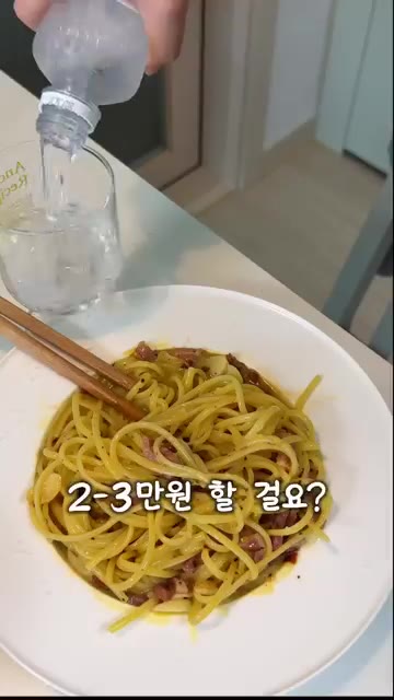 집에서 만들어 먹으면 2~3만원 하는 파스타를 훨씬 맛있게 즐길 수… — 요즘 내 최애 파스타
