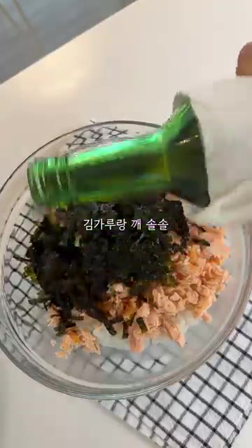 김 가루와 깨를 넣는다. — 1학년 아침 일기: 연어 주먹밥
