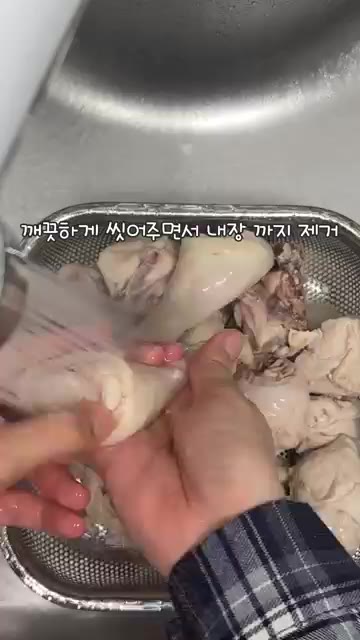 닭고기에 맛술을 넣고 데치는 동안 감자, 송이버섯, 양배추를 손질합니다. — 쌀쌀하니 국물 있는 게 땡겨요 🤧