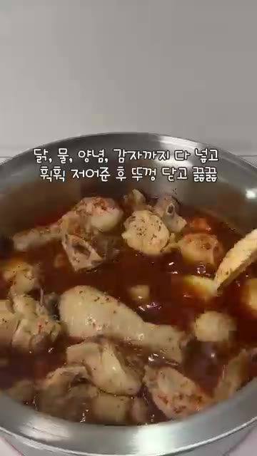 손질한 채소를 넣고 대충 펼친 후 뚜껑을 닫고 중간중간 저어가며 끓… — 쌀쌀하니 국물 있는 게 땡겨요 🤧