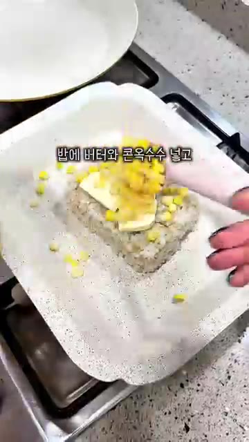 밥에 버터와 콘옥수수를 넣고 팬에 펼쳐 뚜껑을 덮고 중약불에서 15… — 시오콘부 누룽지 치킨 레시피