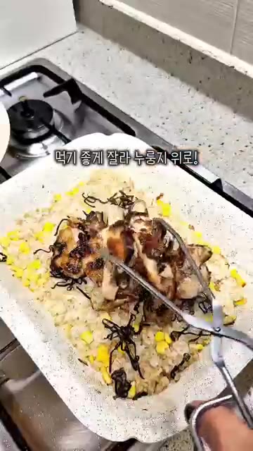 잘 익은 닭고기를 먹기 좋게 잘라 완성된 누룽지 위에 올려줍니다. — 시오콘부 누룽지 치킨 레시피