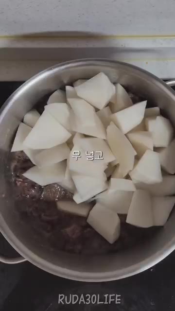썰어둔 무를 넣습니다. — 빨간 소고기 무국 (경상도식)