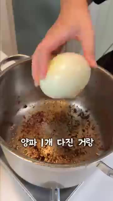 볶아둔 고기를 다른 그릇에 덜어내고 같은 냄비에 다진 양파 1개와… — 이 음식 하나로 세계 챔피언을 뽑는다고?!