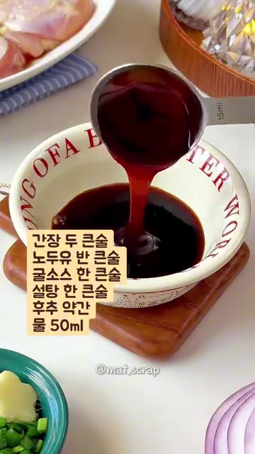 닭다리살에 맛술 1큰술, 진간장 2큰술, 소금, 후추 약간, 전분… — 초간단 닭다리살 덮밥 레시피