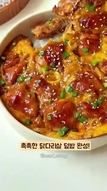 풀어둔 달걀물을 골고루 부어 부드럽게 익힌 후, 쪽파와 통깨를 뿌려… — 초간단 닭다리살 덮밥 레시피
