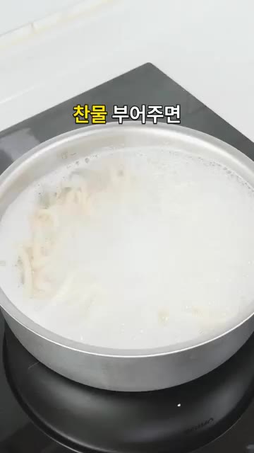 끓는 물에 칼국수 생면을 넣고 팔팔 삶다가 찬물을 부어주면 면이 더… — 이거 진짜 별미입니다 입맛 싹 돌게 하는 비빔칼국수
