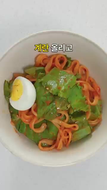 그릇에 담고 삶은 계란을 올린 뒤 통깨를 솔솔 뿌려 비빔칼국수를 완… — 이거 진짜 별미입니다 입맛 싹 돌게 하는 비빔칼국수