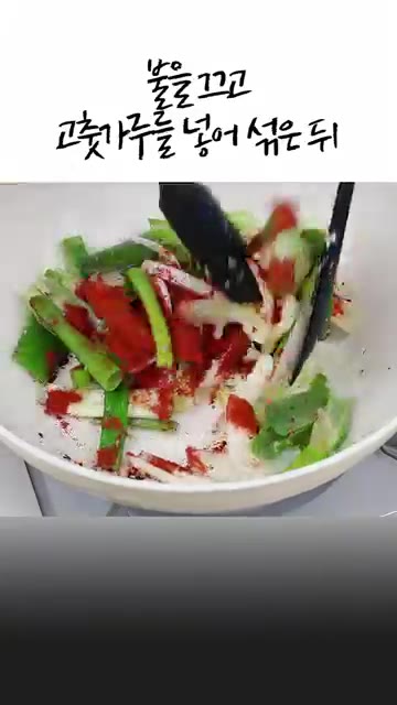 불을 끄고 고춧가루를 넣어 섞은 뒤, 다시 불을 켜 약불에서 짧게… — 당면 듬뿍! 얼큰 계란탕 레시피