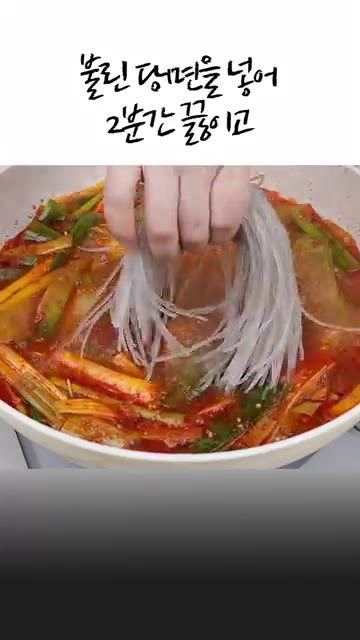 불린 당면을 넣고 약 2분간 끓입니다. — 당면 듬뿍! 얼큰 계란탕 레시피