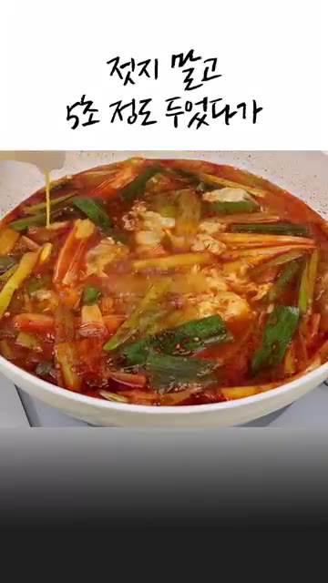 달걀을 풀어 원을 그리듯 천천히 넣고 5초 정도 둔 뒤, 젓지 않고… — 당면 듬뿍! 얼큰 계란탕 레시피