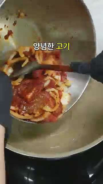 달군 팬에 식용유를 두르고 양념한 고기와 양파를 넣어 센 불에서 빠… — 달달한 불고기에 칼칼함 추가 척아이롤 간장불고기