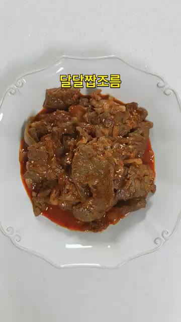 양념 국물이 자작하게 줄어들 때까지 중강불에서 볶아 고기를 완전히… — 달달한 불고기에 칼칼함 추가 척아이롤 간장불고기