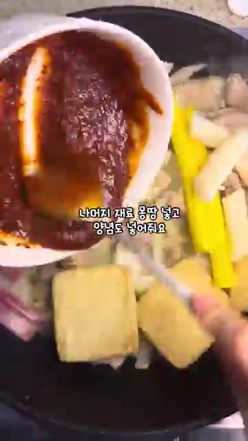 준비한 양념을 넣고 잘 섞어줍니다. — 매콤꾸덕 로제찜닭 만들기
