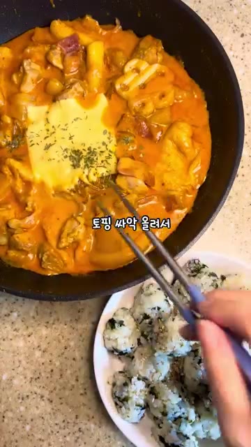 마지막으로 치즈를 올리고 녹여주면 완성입니다. — 매콤꾸덕 로제찜닭 만들기