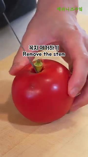 토마토의 꼭지를 제거하고 반으로 잘라줍니다. 양파도 썰어 준비합니다. — 토마토 4개로 5분 완성! 파스타 소스 만들기