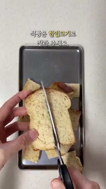 말랑한 상태의 버터 50g에 설탕 2큰술과 소금 한꼬집을 넣고 잘… — 남은 식빵 활용 버터 식빵 러스크