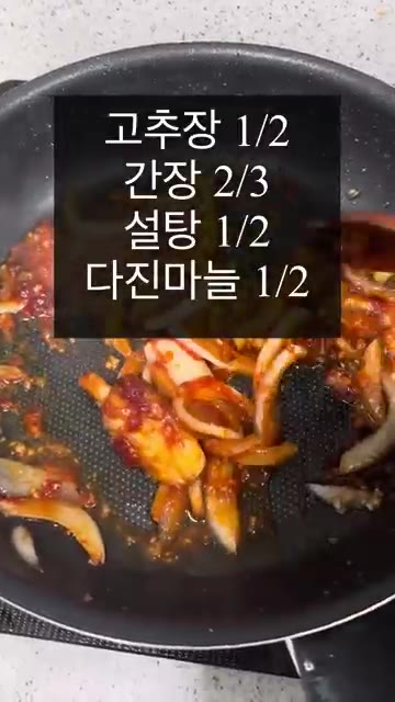 고추장, 간장, 설탕, 다진 마늘을 넣고 양념이 잘 섞이도록 볶는다. — 불닭 로제 납작당면