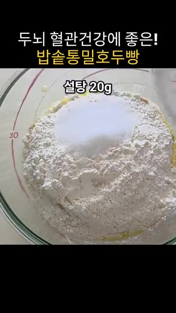 녹인 무염 버터 18g을 넣습니다. — 밥솥으로 만드는 통밀 호두빵 레시피