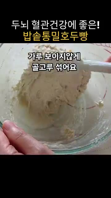 이스트 4g을 넣습니다. — 밥솥으로 만드는 통밀 호두빵 레시피