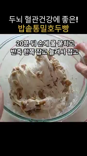 소금 4g을 넣습니다. — 밥솥으로 만드는 통밀 호두빵 레시피