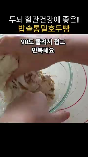 가루가 보이지 않게 골고루 섞어줍니다. — 밥솥으로 만드는 통밀 호두빵 레시피