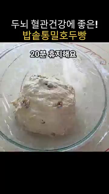 반죽에 호두를 넣고 섞어줍니다. — 밥솥으로 만드는 통밀 호두빵 레시피