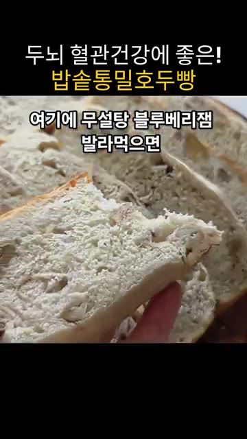 휴지한 반죽을 밥솥에 넣고 평평하게 눌러줍니다. — 밥솥으로 만드는 통밀 호두빵 레시피