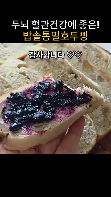 반죽이 2배 부풀면 밥솥 만능찜 모드로 40분 굽습니다. — 밥솥으로 만드는 통밀 호두빵 레시피