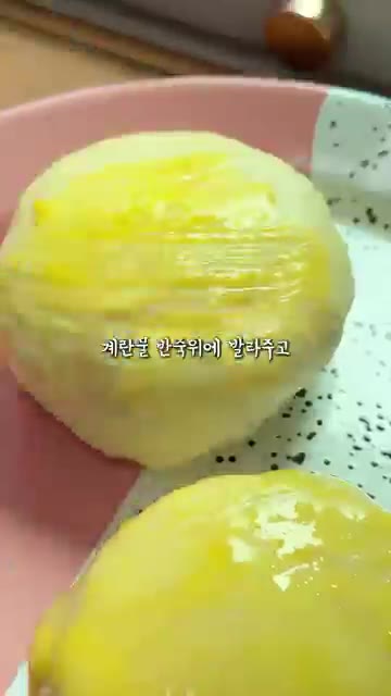 속 재료를 넣고 반죽으로 감싼 뒤 그릇을 뒤집어 모양을 잡는다. 계… — 흘리지않고 먹을 수 있는 햄버거 이렇게 만들어요!