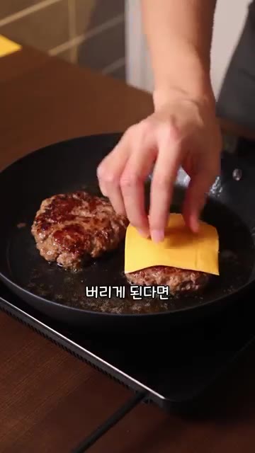 햄버거 번을 덮어 치즈버거를 완성합니다. — 미국 급식은 맛있을까?