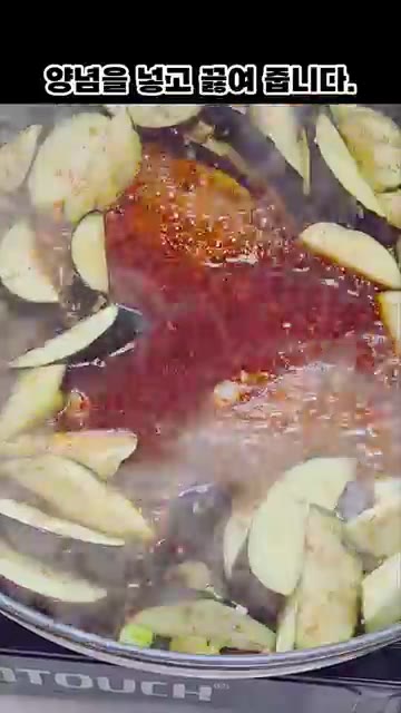 양념을 넣고 끓여줍니다. 가지와 양념을 골고루 섞어줍니다. — 가지 반찬 만들기