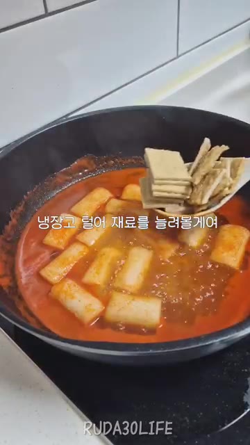 어묵과 양배추를 넣고 끓인다. — 떡볶이에 핫도그