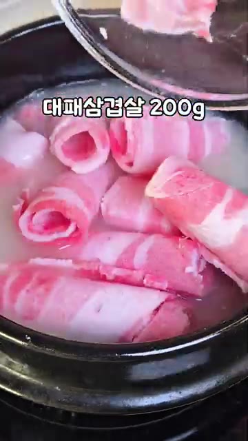 뚝배기에 사골곰탕 500ml를 붓고 대패삼겹살 200g을 넣은 뒤… — 정호영 10분 돼지국밥 레시피