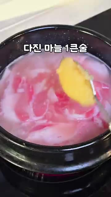 다진 마늘 1큰술과 물 100ml를 넣고 끓여주세요. — 정호영 10분 돼지국밥 레시피