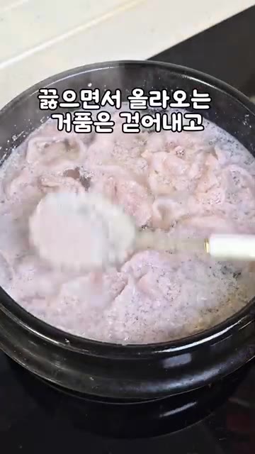 끓으면서 올라오는 거품은 중간중간 걷어내고 맛술 1큰술, 굴소스 1… — 정호영 10분 돼지국밥 레시피