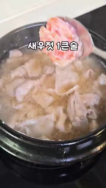 한소끔 더 끓이고 먹기 좋게 썬 부추를 올려주세요. — 정호영 10분 돼지국밥 레시피