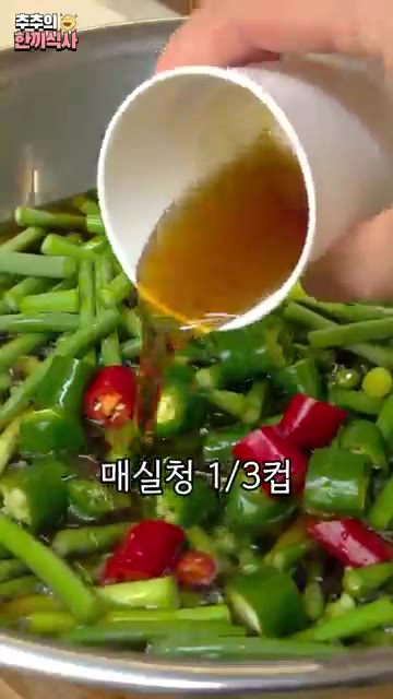 식초 1.3컵, 매실청 1/3컵, 소주 1/3컵을 넣고 잘 저어준다. — 한국인이면 분명이 좋아하는 '마늘쫑 장아찌' 레시피!