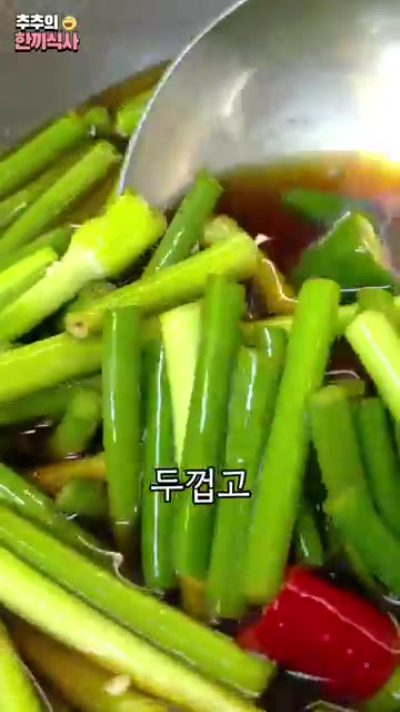 잘 저어준 뒤 식으면 반찬 통에 담아 냉장고에 넣고 5일간 숙성시킨다. — 한국인이면 분명이 좋아하는 '마늘쫑 장아찌' 레시피!