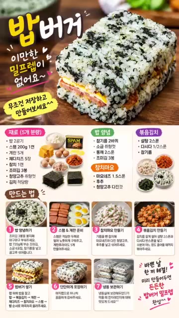 밥에 김가루를 넣고 잘 섞어주세요. — 간단한 밥버거 레시피