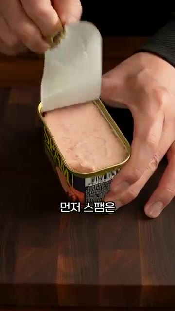 스팸을 큐브 모양으로 잘게 썰어줍니다. — 이렇게 쉽다고!? 스팸계란볶음밥