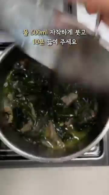 이제 냄비에 물 1L 넣고 참치액, 마늘 넣고 10분 끓이기. — 소고기 미역국 끓이는 법