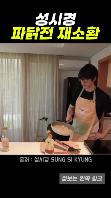팬에 기름을 두르고 반죽을 얇게 펼쳐 올린다. — 성시경이 다시 만들어본 파닭전 레시피