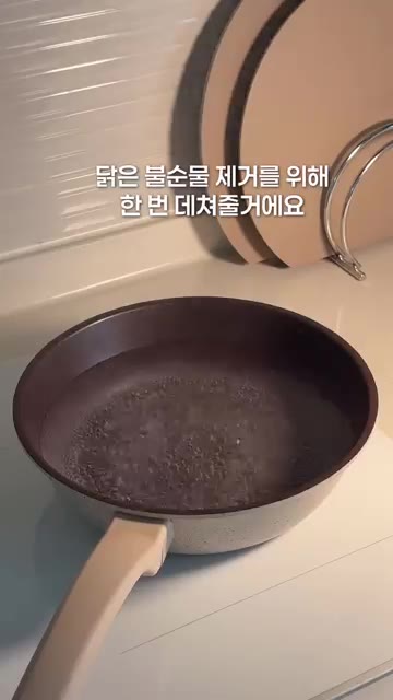 닭다리살은 불순물 제거를 위해 3분간 데쳐줍니다. 데치는 동안 무,… — 10개월 아기 닭곰탕 레시피