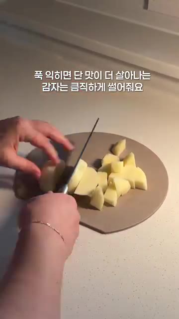 맑고 깔끔한 국물을 원하면 감자는 물에 담가 전분기를 제거해줍니다. — 10개월 아기 닭곰탕 레시피